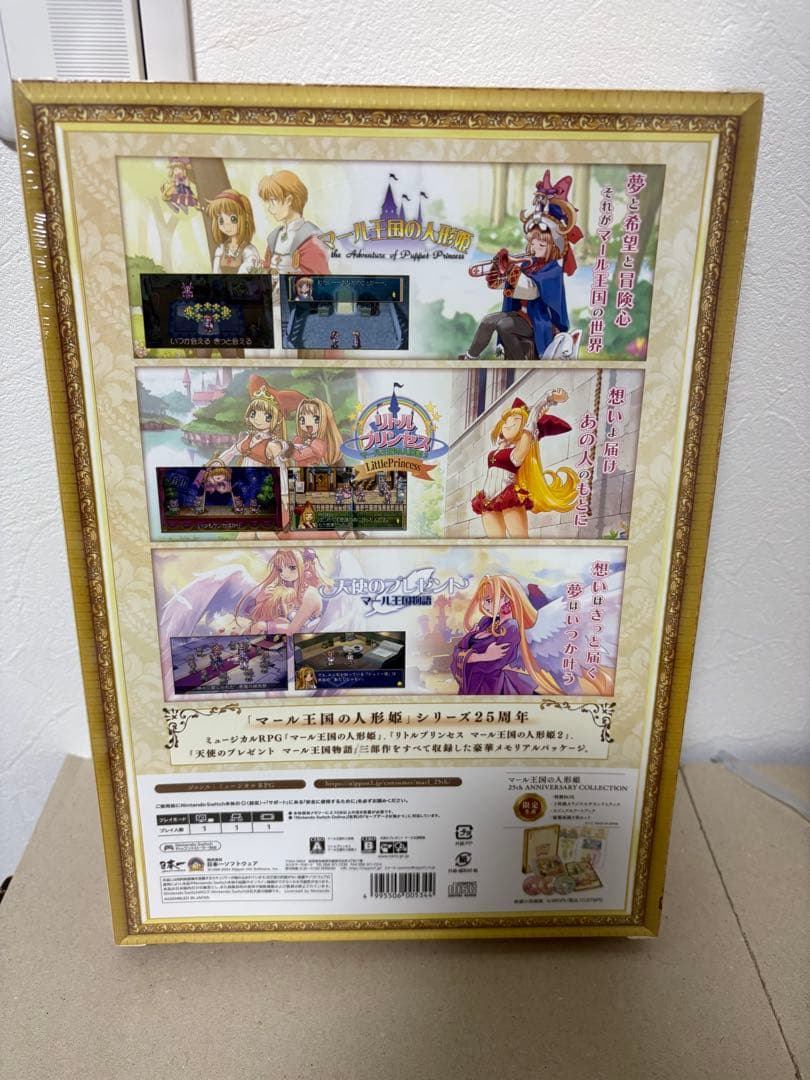 Switch マール王国の人形姫 25th ANNIVERSARY