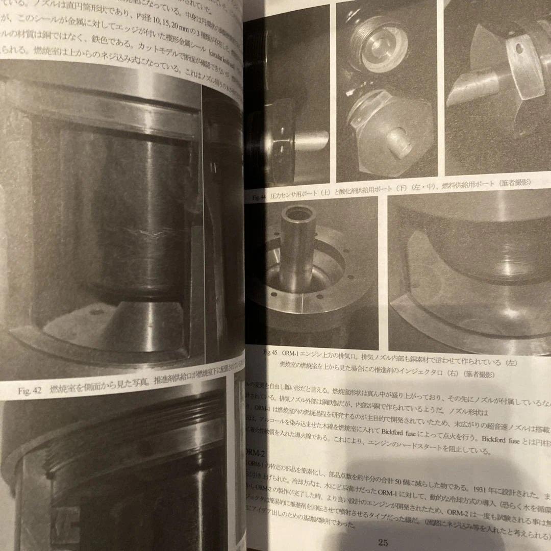 Aerospace Engine Review Vol. 6 エアロスペース