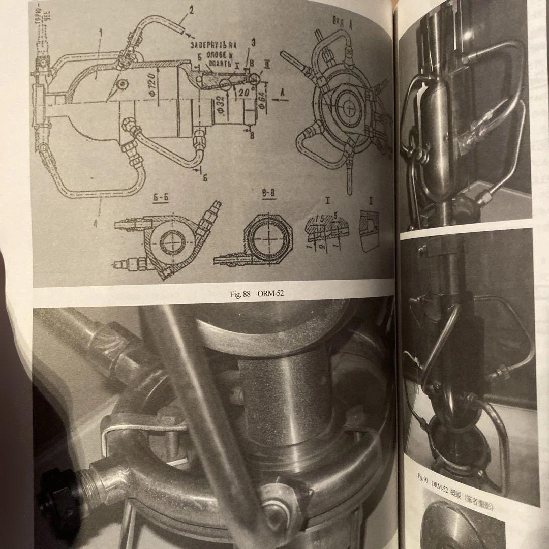 Aerospace Engine Review Vol. 6 エアロスペース