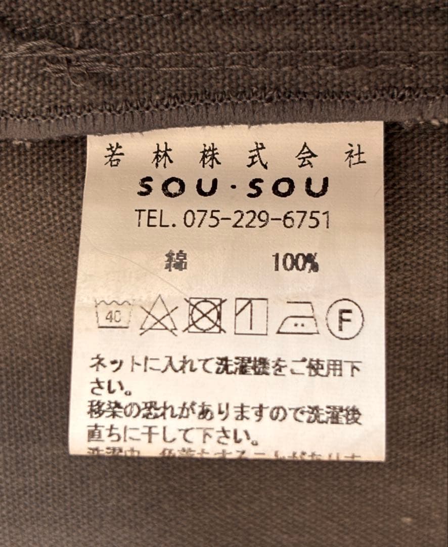 SOU・SOU 傾衣　違い袖 袢纏 単/文×鼠色