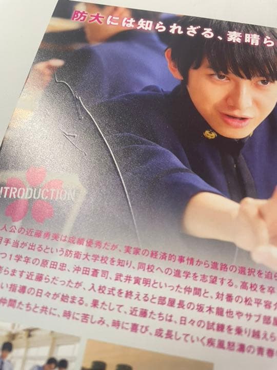 あおざくら 防衛大学校物語 DVDBOX〈3枚組〉