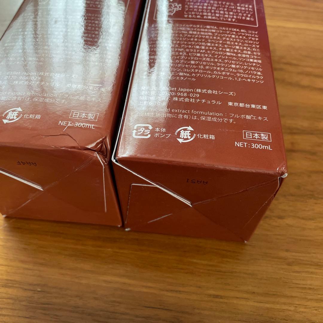 AURORA NATURAL SHAMPOO 300ml×２個セット