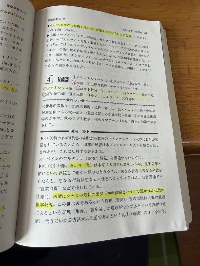 慶應義塾大学 文学部 1993-2024 31ヵ年