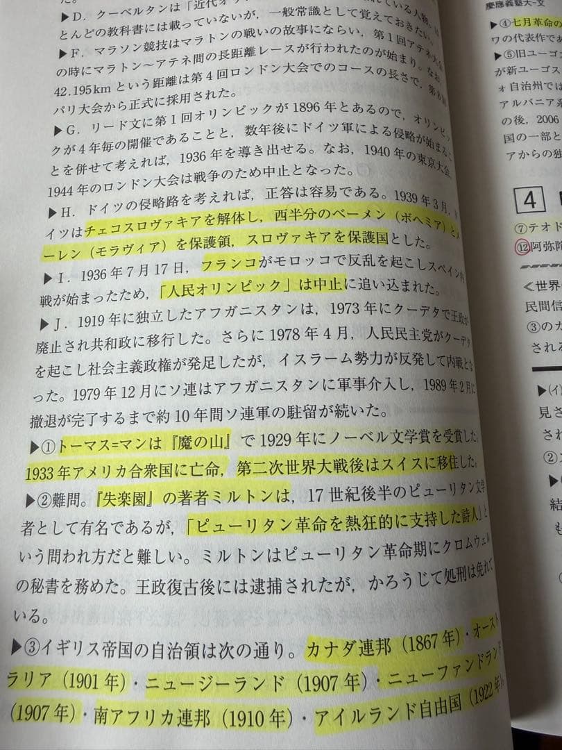 慶應義塾大学 文学部 1993-2024 31ヵ年