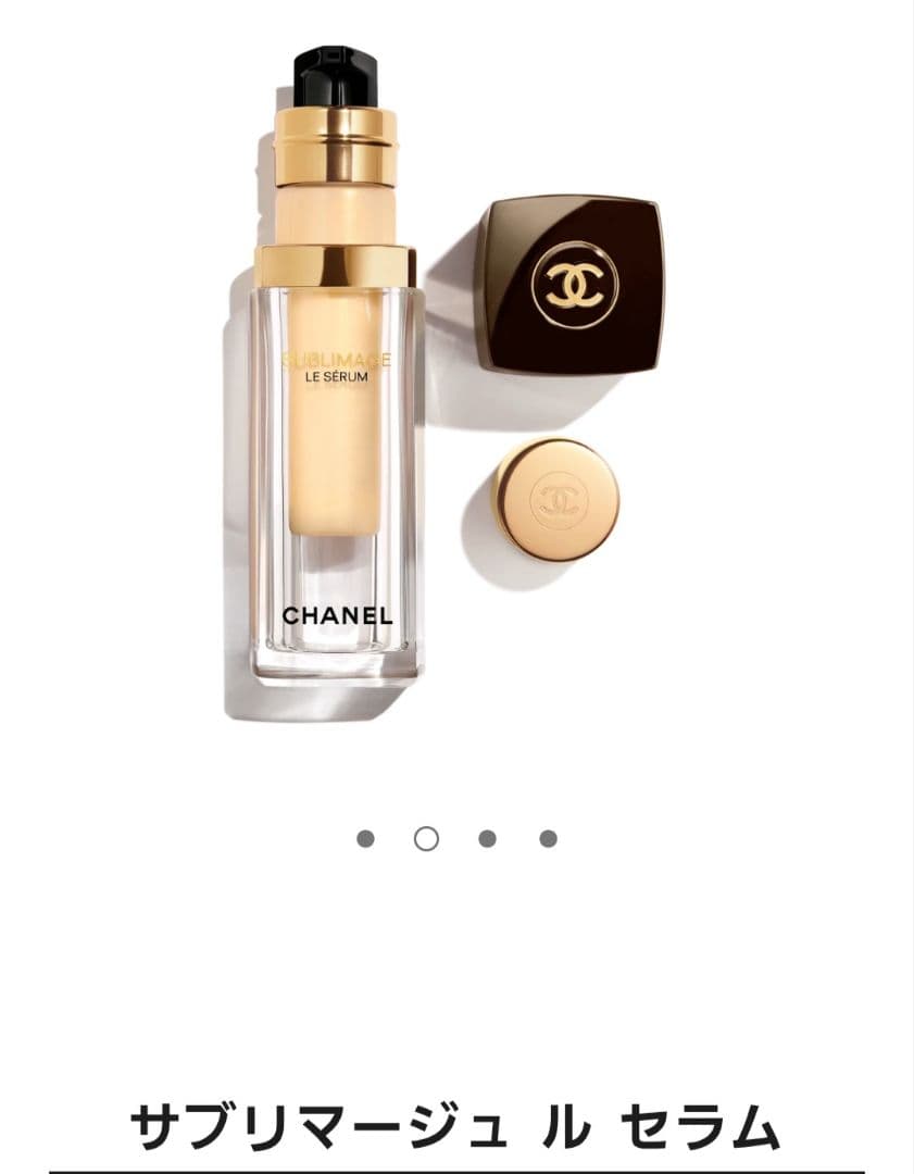 新品未使用未開封 シャネル サブリマージュ ル セラム 30ml
