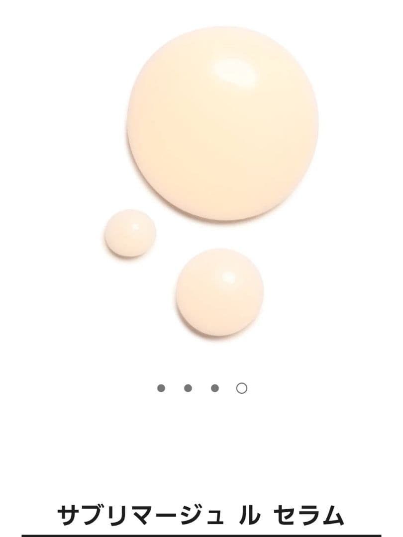 新品未使用未開封 シャネル サブリマージュ ル セラム 30ml