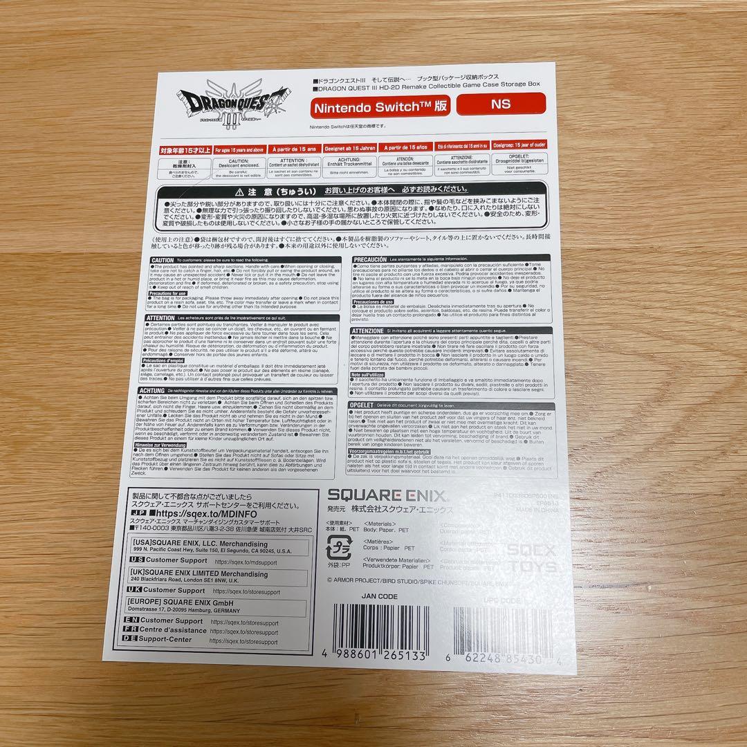 値下げ【美品】ドラゴンクエスト1 & 2 3 Switch　ソフト収納BOX付き