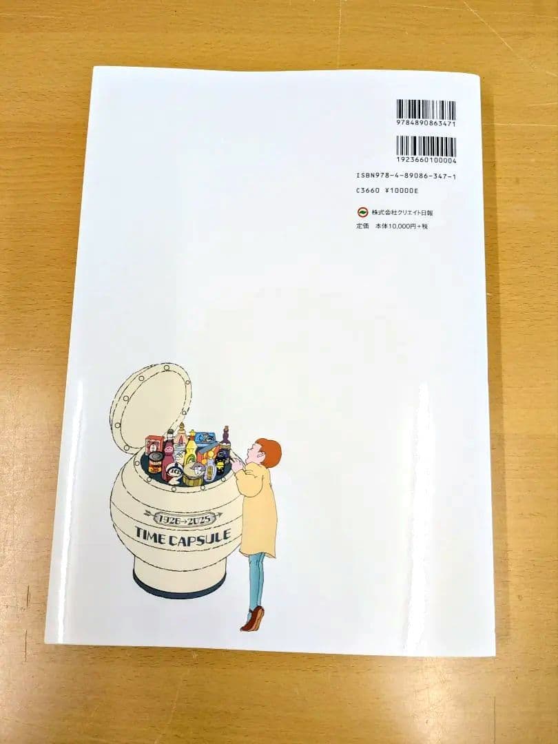 新品　BEST of PACKAGING in JAPAN 42 2025年版