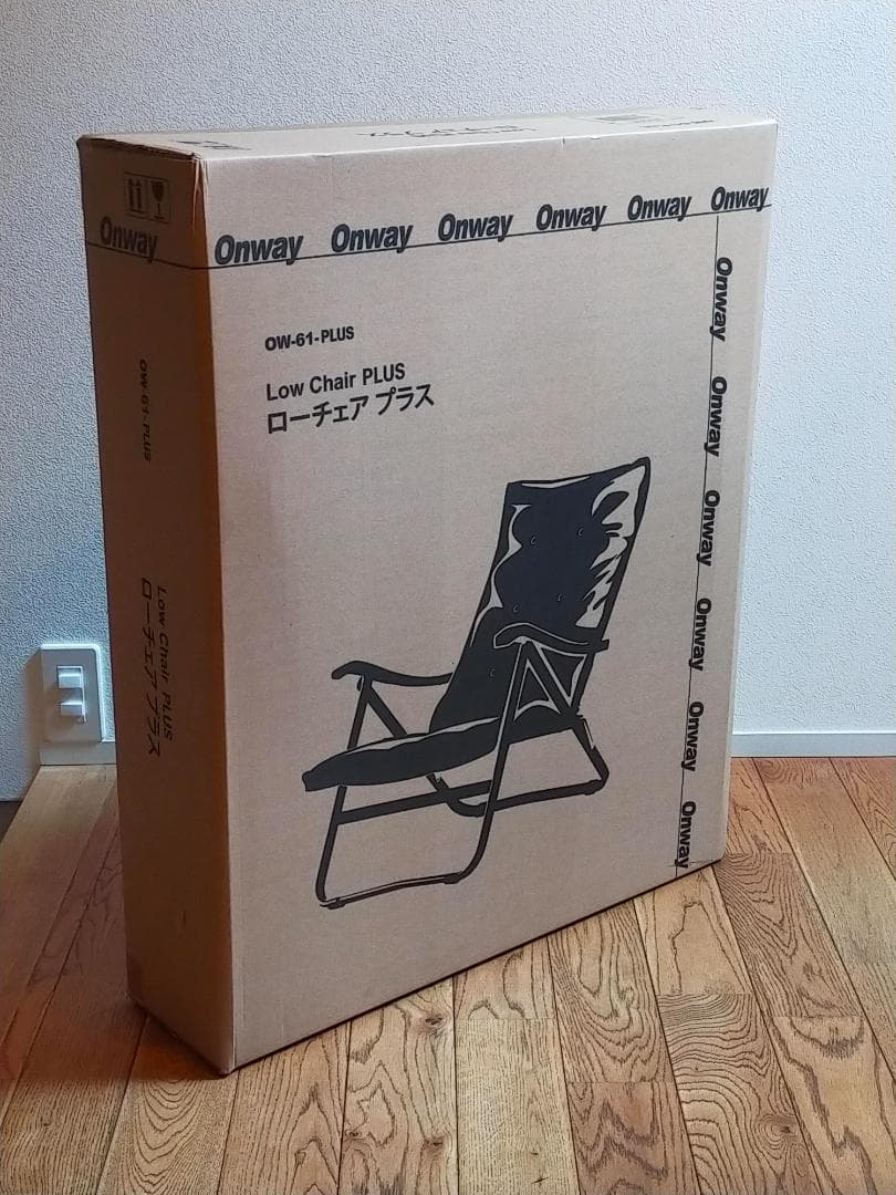 新品です！オンウェー onway ローチェアプラス OW-61-PLUS
