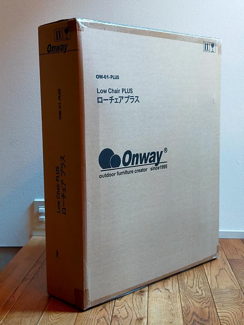 新品です！オンウェー onway ローチェアプラス OW-61-PLUS