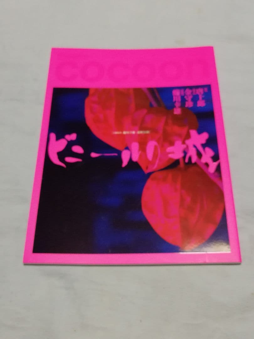 森田剛 DVD、VHS他