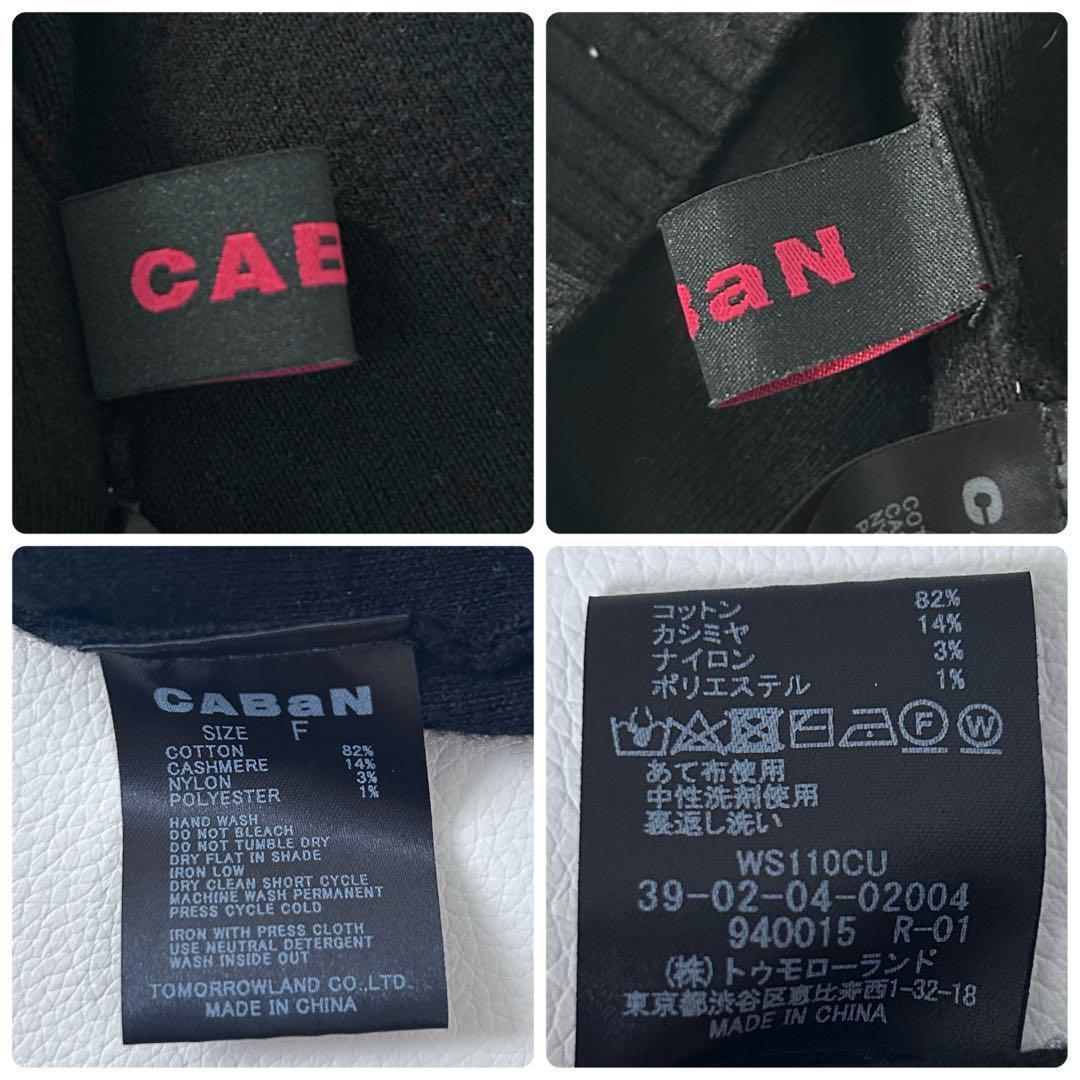 CABAN キャバン　コットンカシミヤ　ハイネックベスト　ブラック