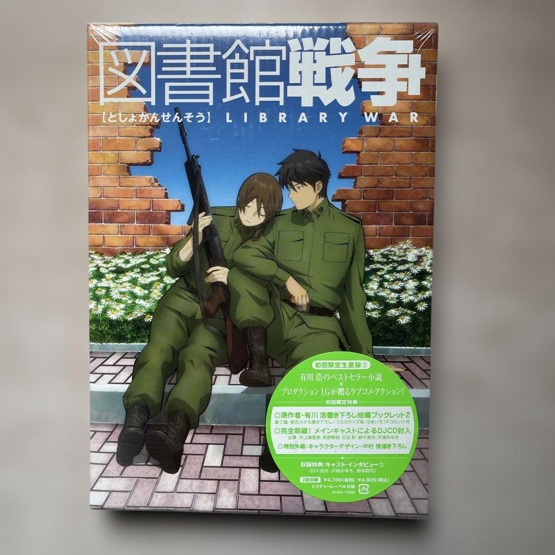 図書館戦争DVD 全5巻 初限版(未開封品)＆スカイ・クロラ DVD(未開封品)