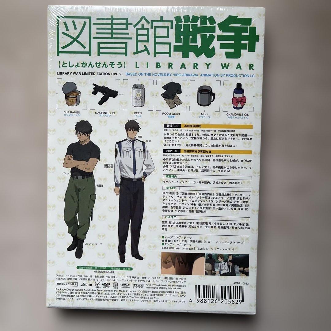 図書館戦争DVD 全5巻 初限版(未開封品)＆スカイ・クロラ DVD(未開封品)