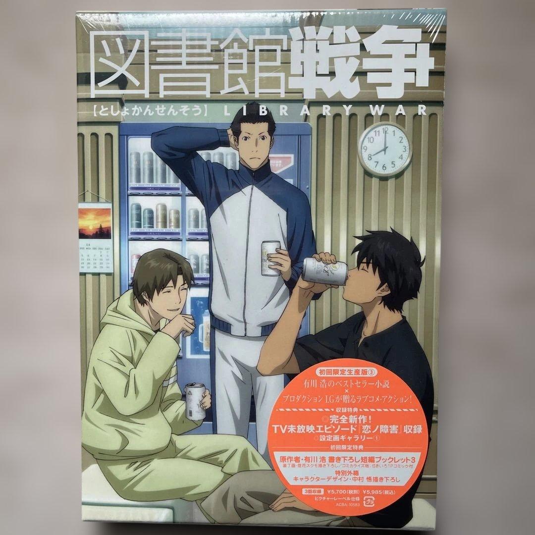図書館戦争DVD 全5巻 初限版(未開封品)＆スカイ・クロラ DVD(未開封品)