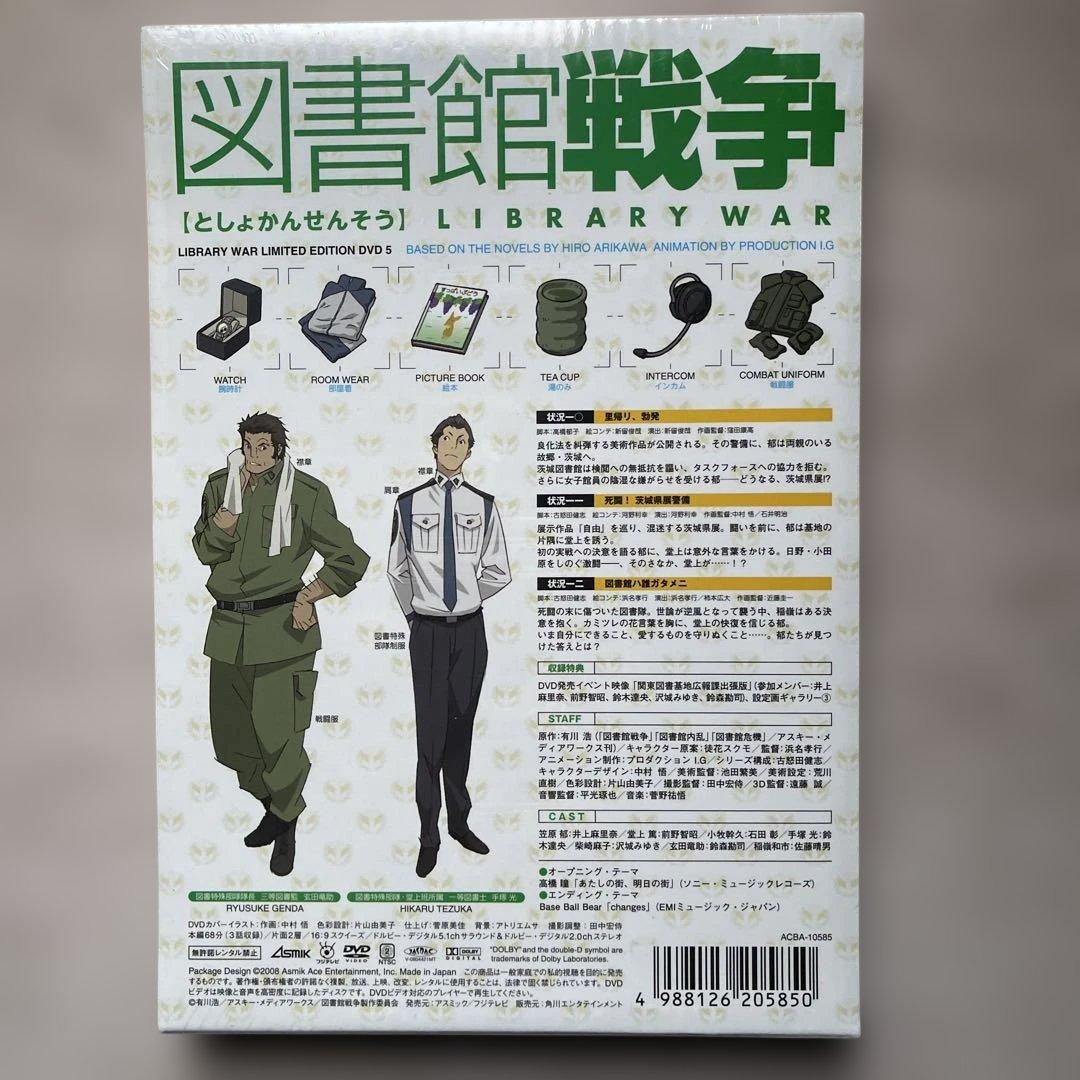 図書館戦争DVD 全5巻 初限版(未開封品)＆スカイ・クロラ DVD(未開封品)