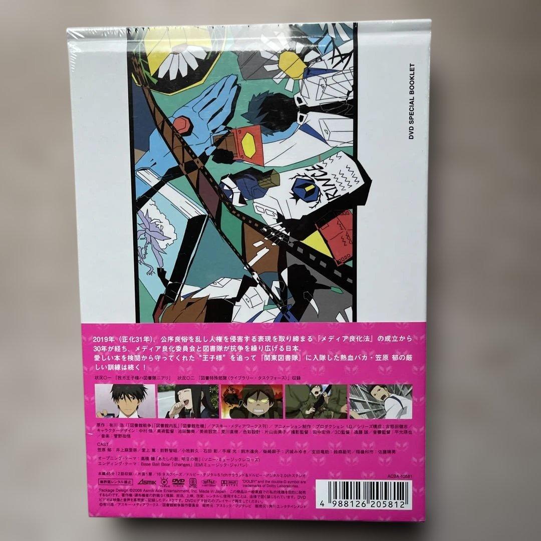 図書館戦争DVD 全5巻 初限版(未開封品)＆スカイ・クロラ DVD(未開封品)