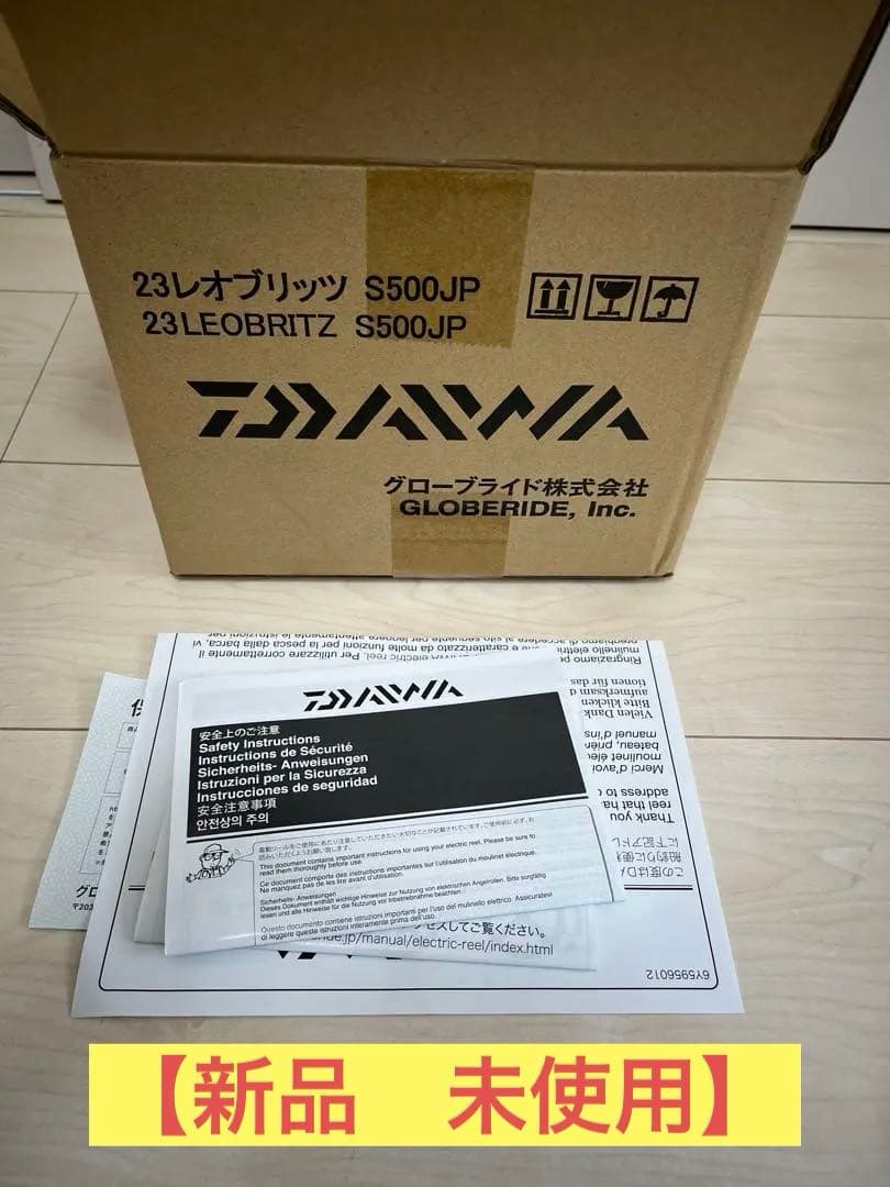 【新品　未使用】グローブライド 23レオブリッツ S500JP 電動リール