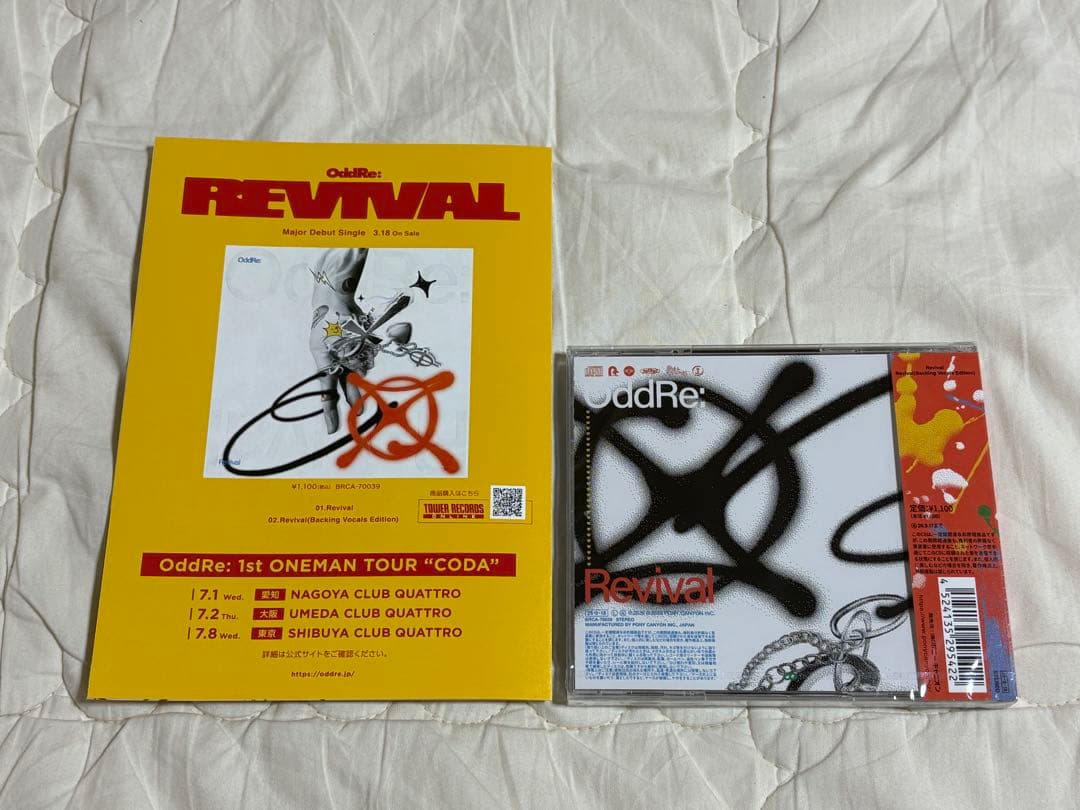 OddRe: REVIVAL 新品未開封 タワレコ渋谷店限定CD 廃盤 特典付き