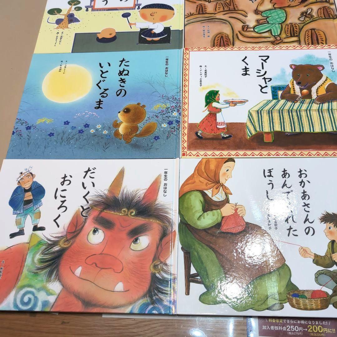まとめ売り　絵本セット　シリーズ　 一年生のおはなし　12冊