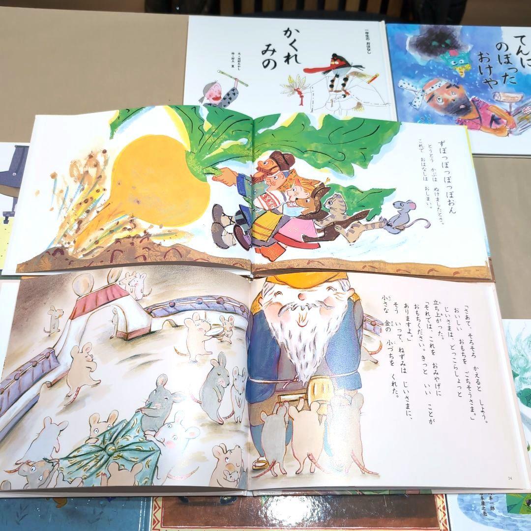 まとめ売り　絵本セット　シリーズ　 一年生のおはなし　12冊