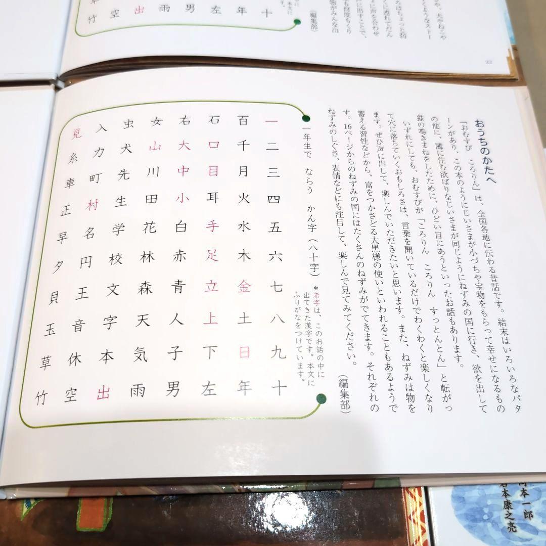 まとめ売り　絵本セット　シリーズ　 一年生のおはなし　12冊