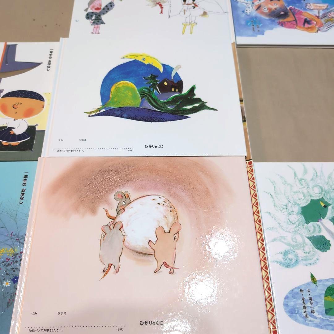 まとめ売り　絵本セット　シリーズ　 一年生のおはなし　12冊