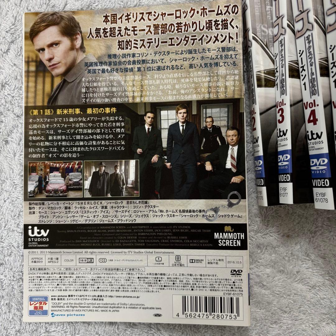 新米刑事モース オックスフォード事件簿 DVD シーズン1 +シーズン2 全巻