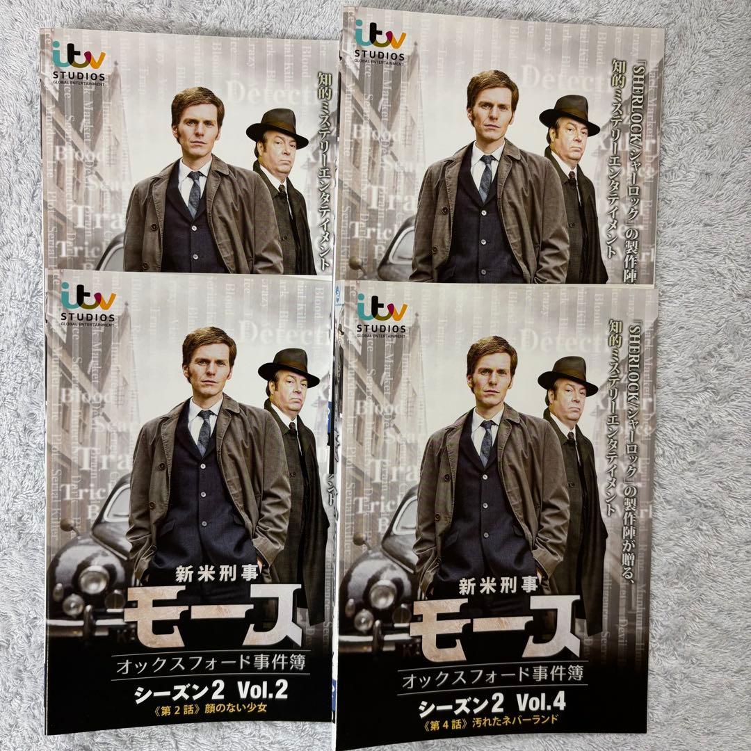 新米刑事モース オックスフォード事件簿 DVD シーズン1 +シーズン2 全巻