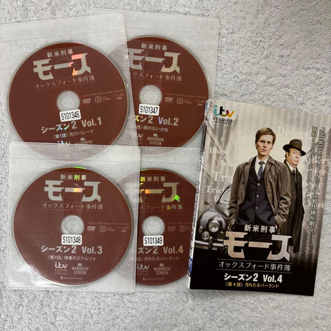 新米刑事モース オックスフォード事件簿 DVD シーズン1 +シーズン2 全巻