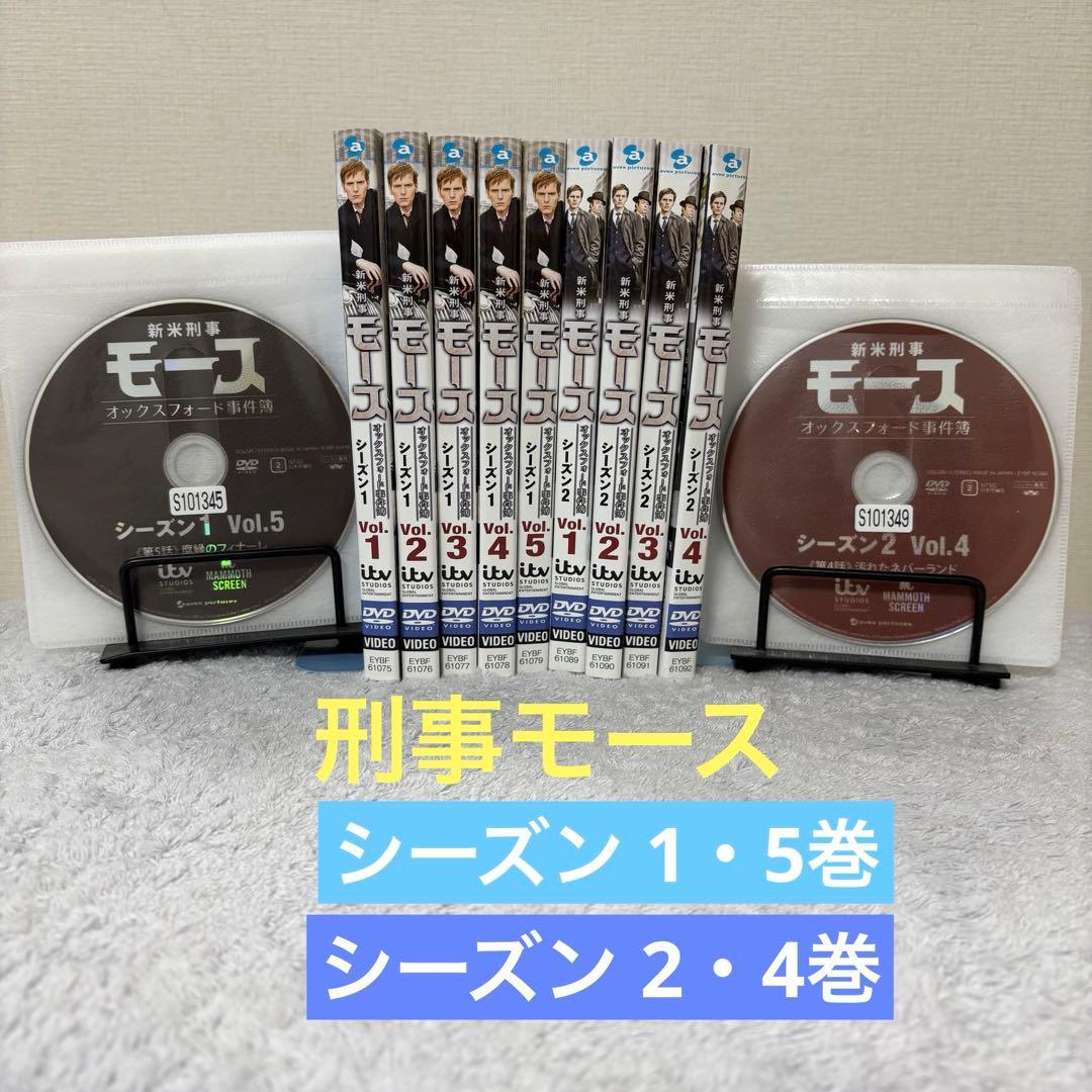 新米刑事モース オックスフォード事件簿 DVD シーズン1 +シーズン2 全巻