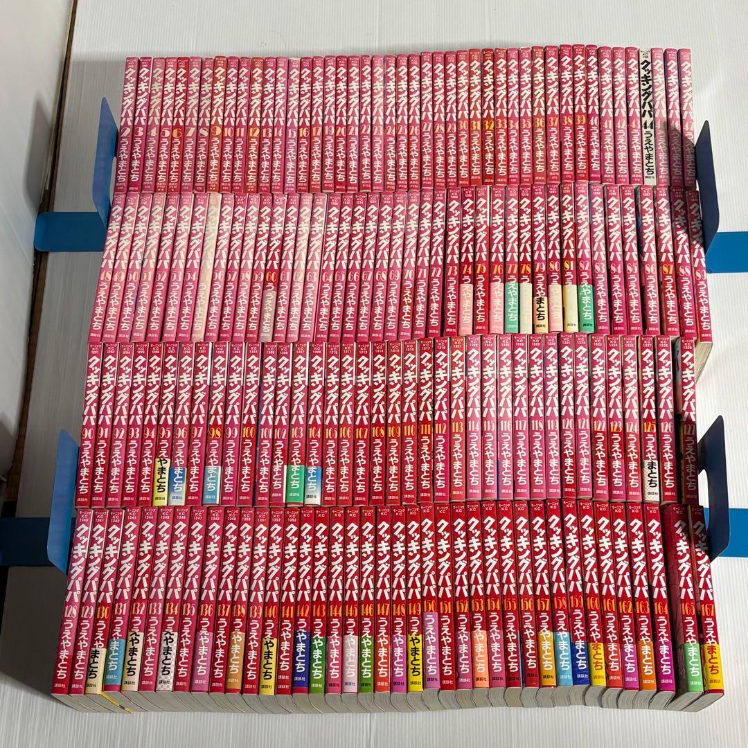 クッキングパパ 2～167巻 1,18,166巻抜け 全164冊