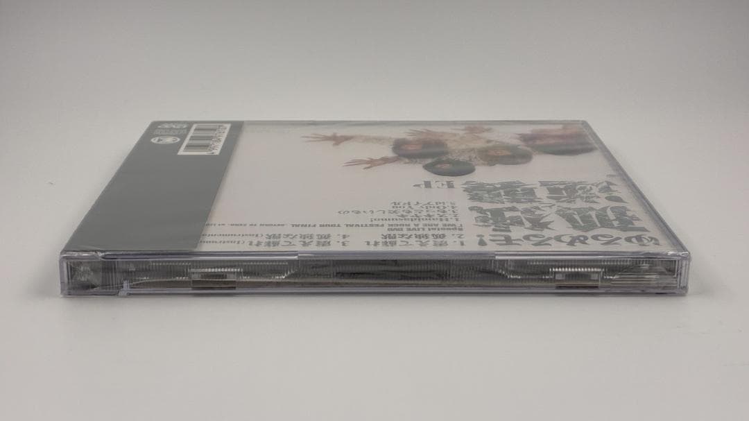 新品未開封 ゆるめるモ！ 孤独と逆襲EP 初回限定盤 CD+DVD