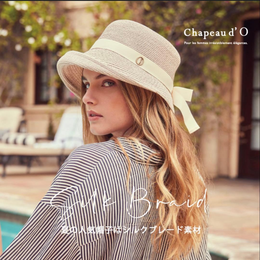 chapeau d'O シルクブレード　エッジアップ　クロッシェ　麦わら帽子