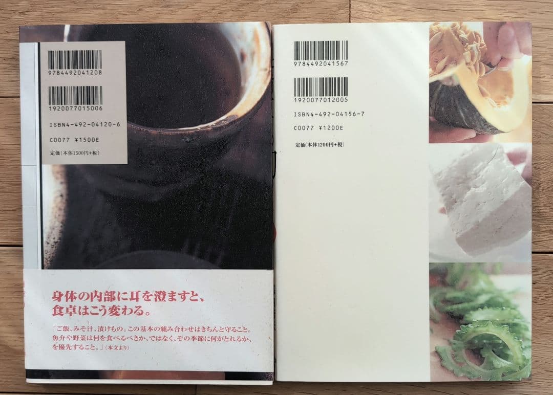粗食のすすめ　６冊セット