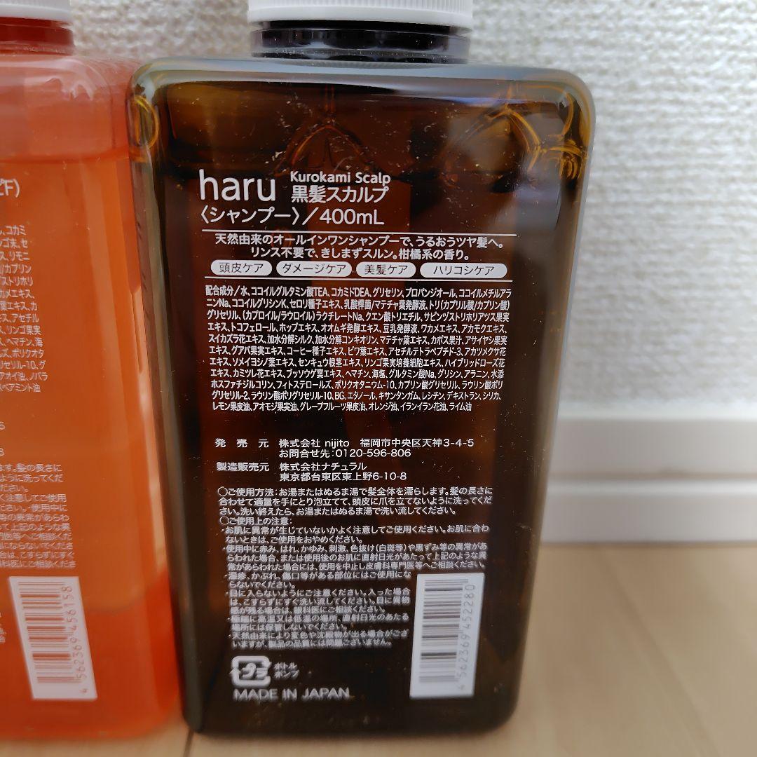 haru　kurokamiスカルプ　スプリングレシピF　黒髪スカルプ　ハル