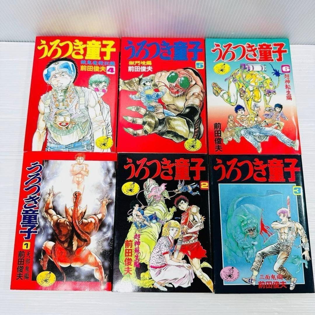うろつき童子　前田俊夫　ワニマガジン社　ワニマガジンコミックス　全6巻セット