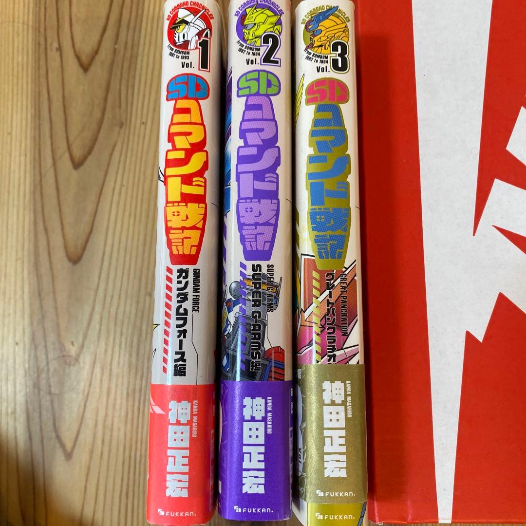 SDコマンド戦記 完全版 全3巻セット