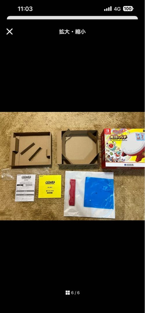 ニンテンドーSwitch 太鼓の達人 太鼓とバチ