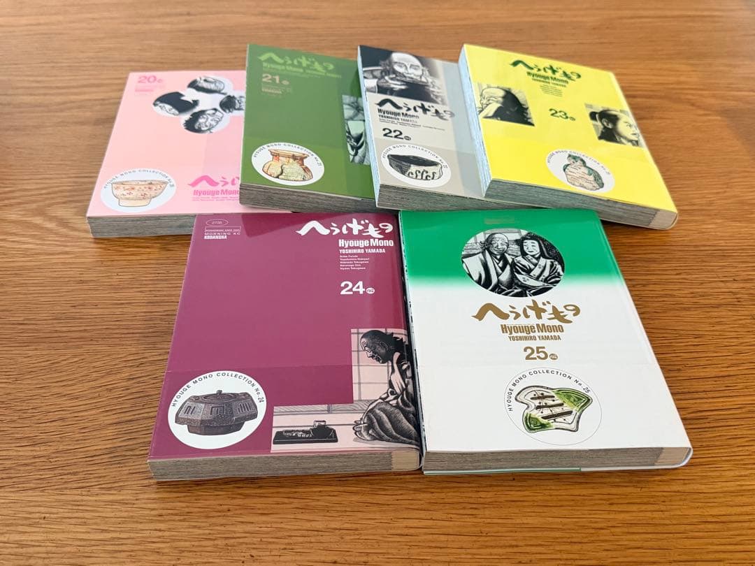へうげもの 全巻セット