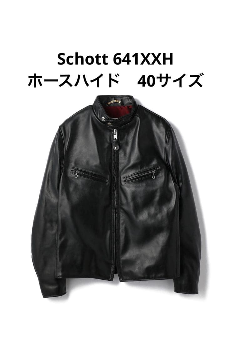Schott ショット　641XXH 40サイズ　ホースハイド