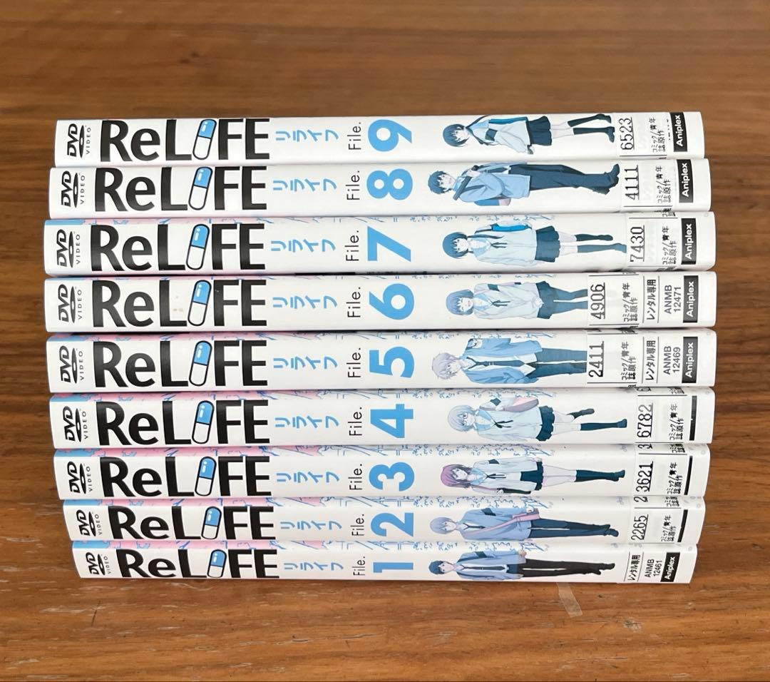 ReLIFE リライフ DVD 全9巻　全巻セット