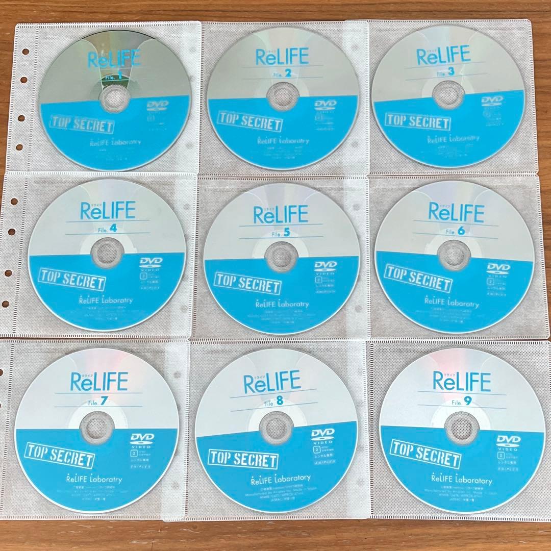 ReLIFE リライフ DVD 全9巻　全巻セット