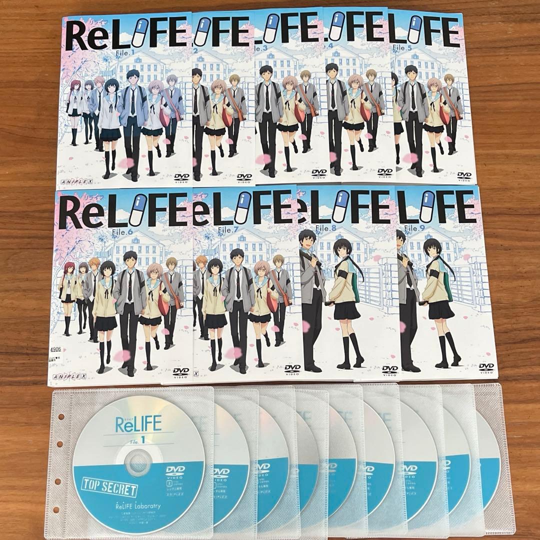 ReLIFE リライフ DVD 全9巻　全巻セット