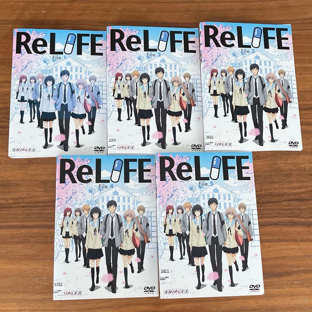 ReLIFE リライフ DVD 全9巻　全巻セット