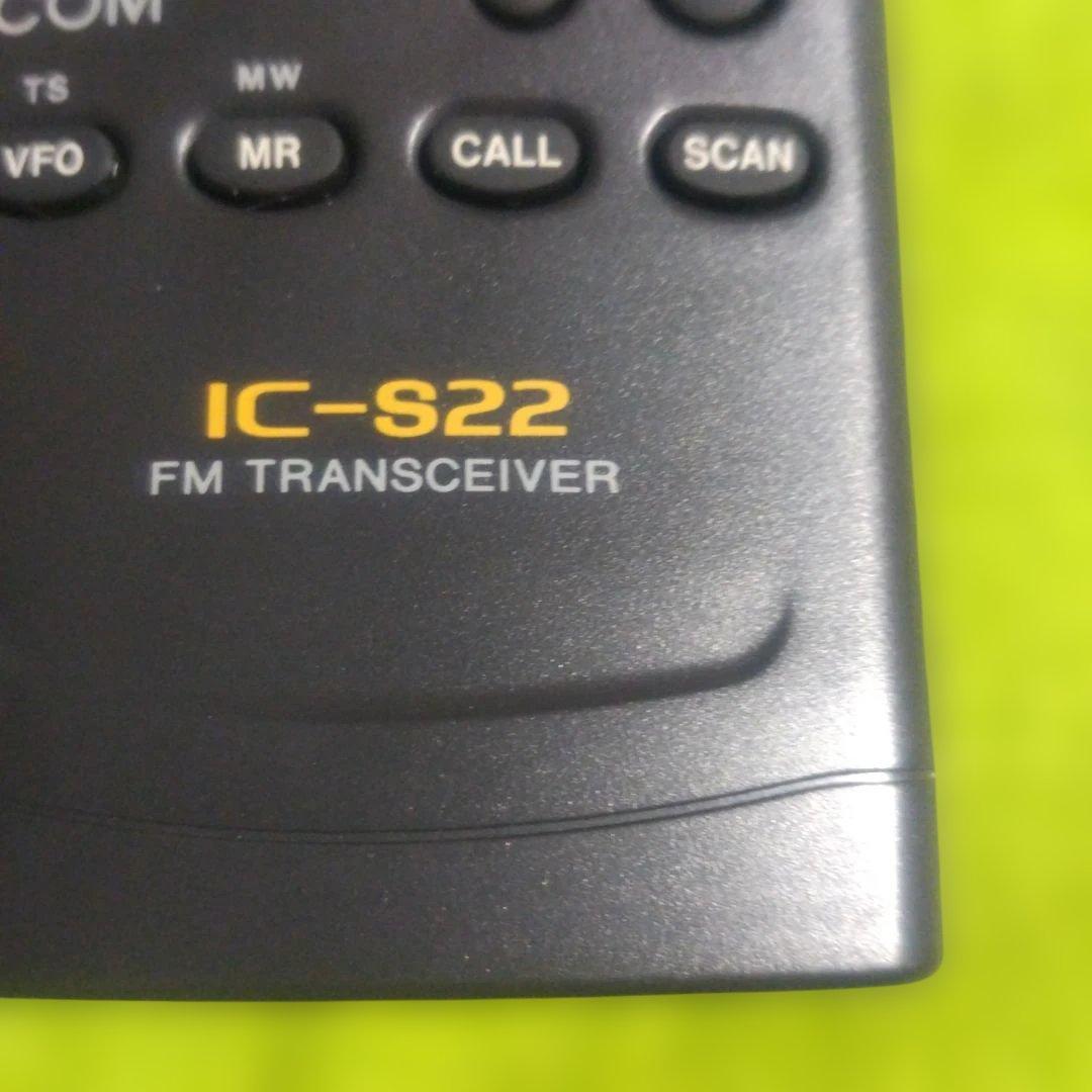 Icom IC-S22 FMトランシーバー