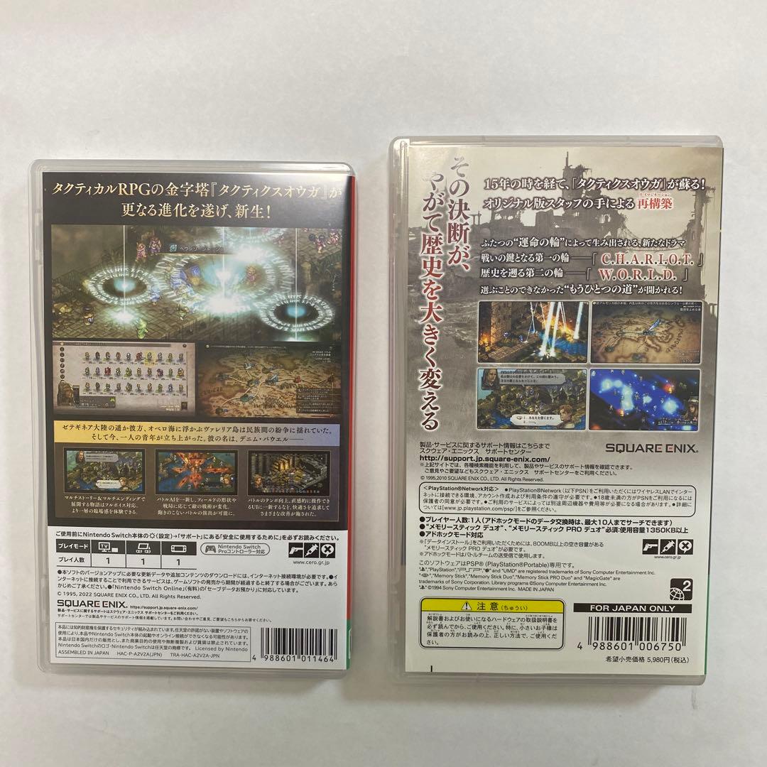 【セット販売】伝説のオウガバトル・タクティクスオウガ　リボーン　運命の輪　外伝