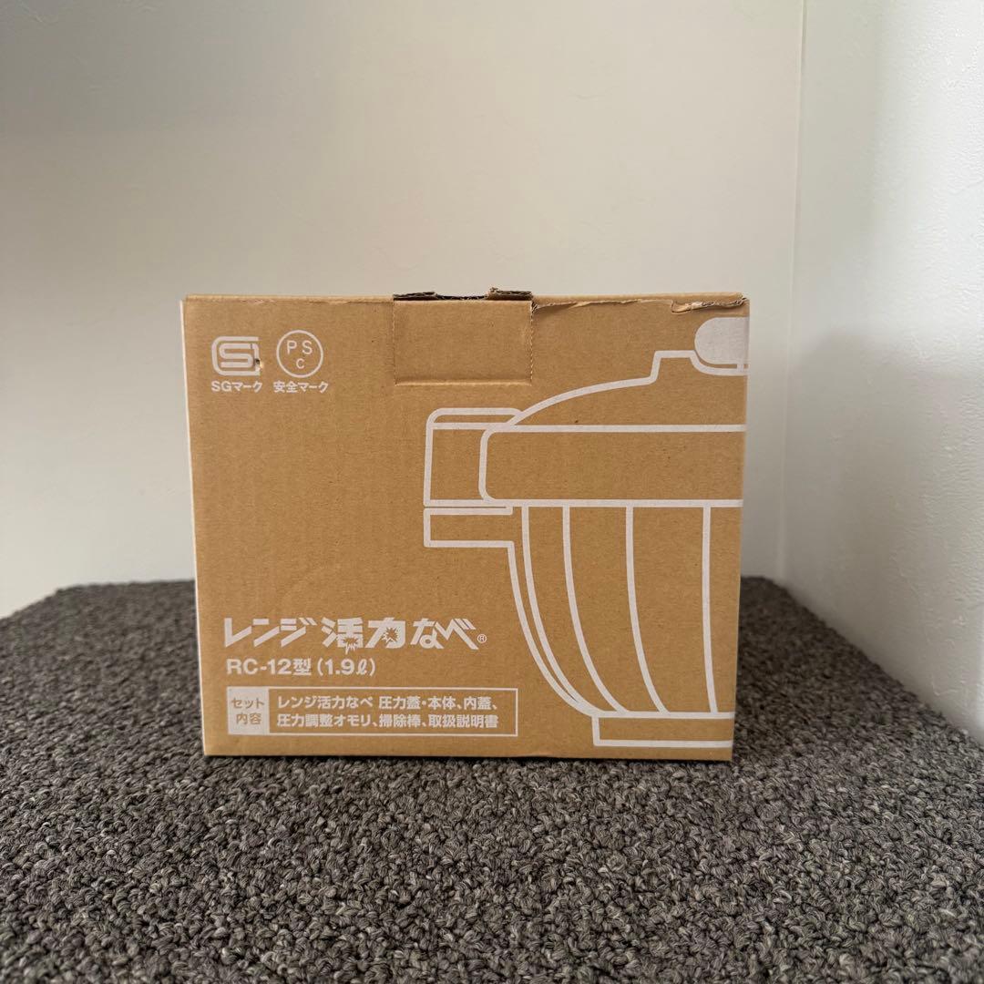 【新品未使用】アサヒ軽金属 レンジ活力なべ RC-12 1.9L