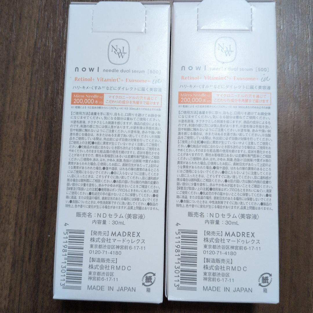 【新品未開封】NOWL ニードルデュアルセラム 美容液 30ml 2本セット