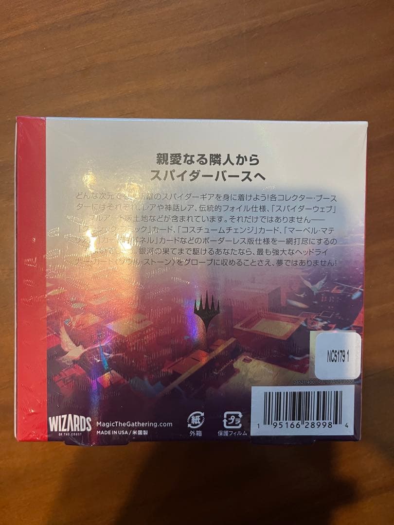 本日発送　MTG スパイダーマン コレクターブースター 日本語版 未開封 1箱